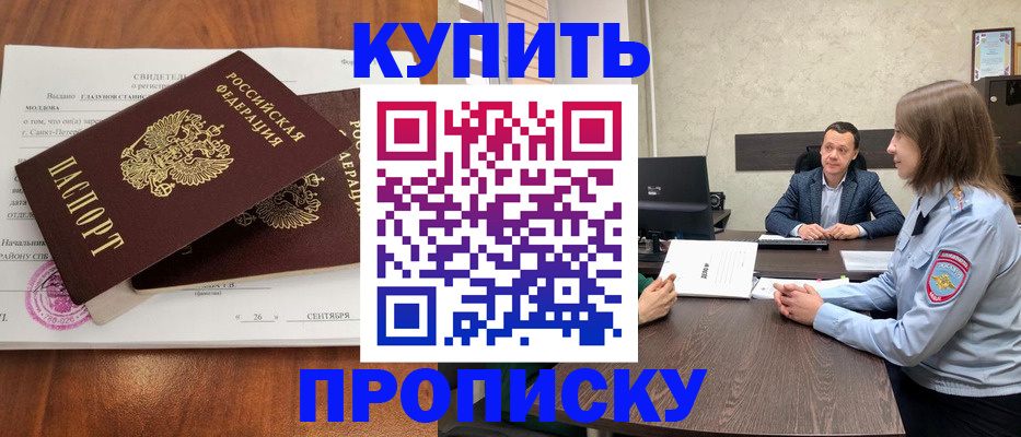 где прописаться в Петровске